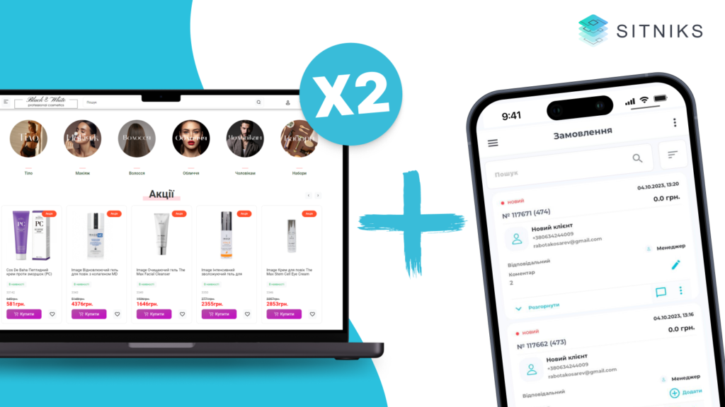 Удвоить продажи магазина за полгода с Sitniks CRM легко. Кейс клиента Black&White