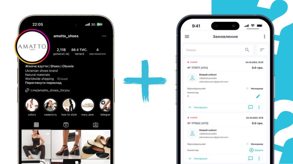Причины внедрения SITNIKS CRM: Сложности Amatto Shoes до использования системы