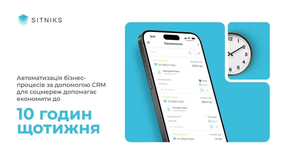 Автоматизация бизнес-процессов: быстрее, надежнее, удобнее 