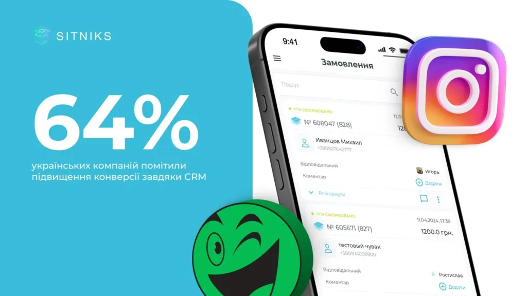 Секрет успеха топовых e-commerce брендов: как CRM управляет продажами от Instagram до Rozetka