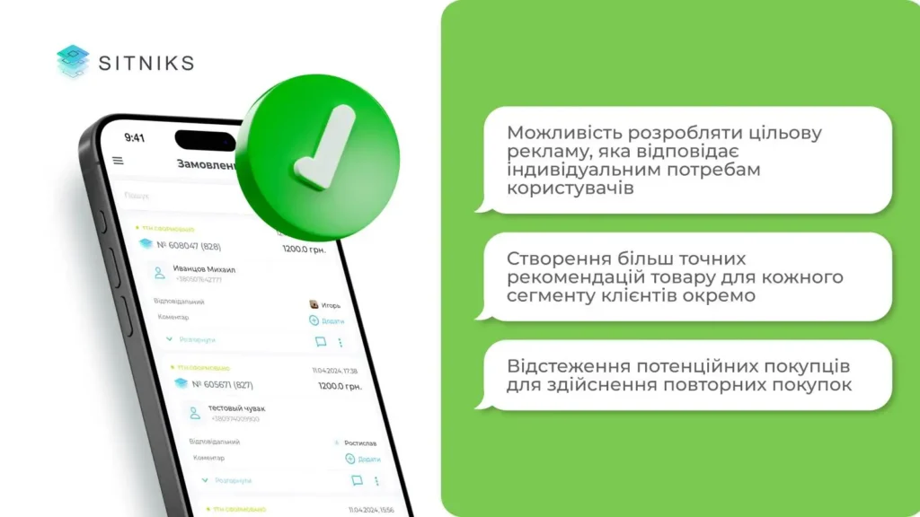 1. Автоматический анализ поведенческих характеристик клиентов 