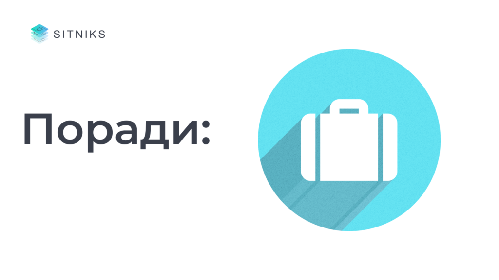 Советы по использованию аналитики в CRM: