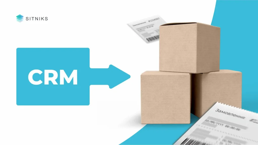 CRM для товарного бизнеса