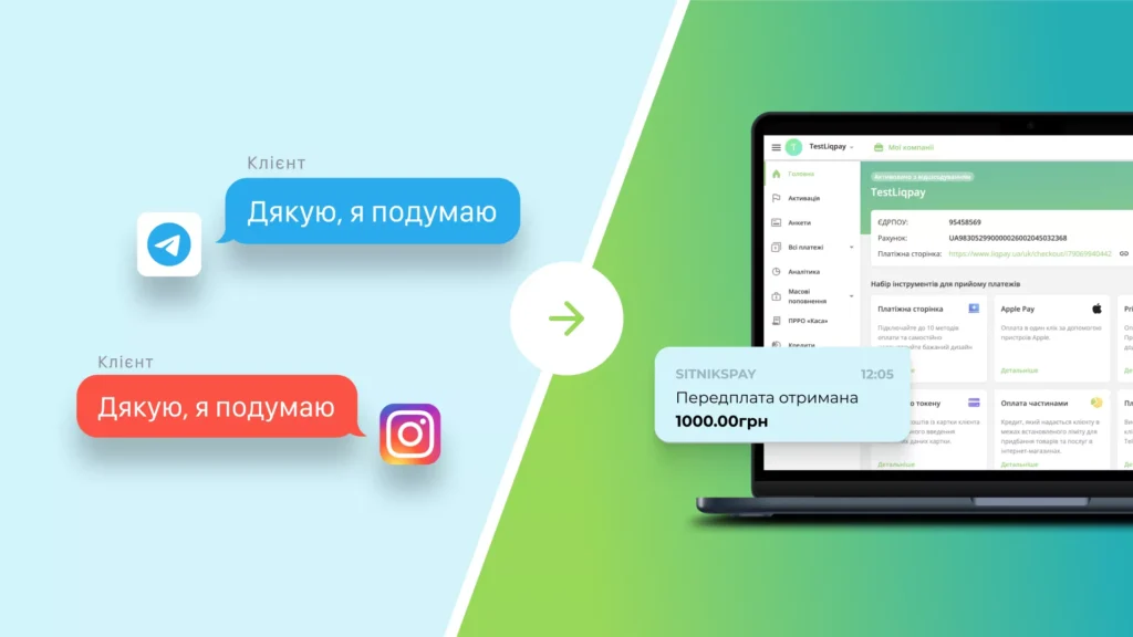 Інтеграція платіжних систем на сайт: як уникнути блоків і втрати оплат