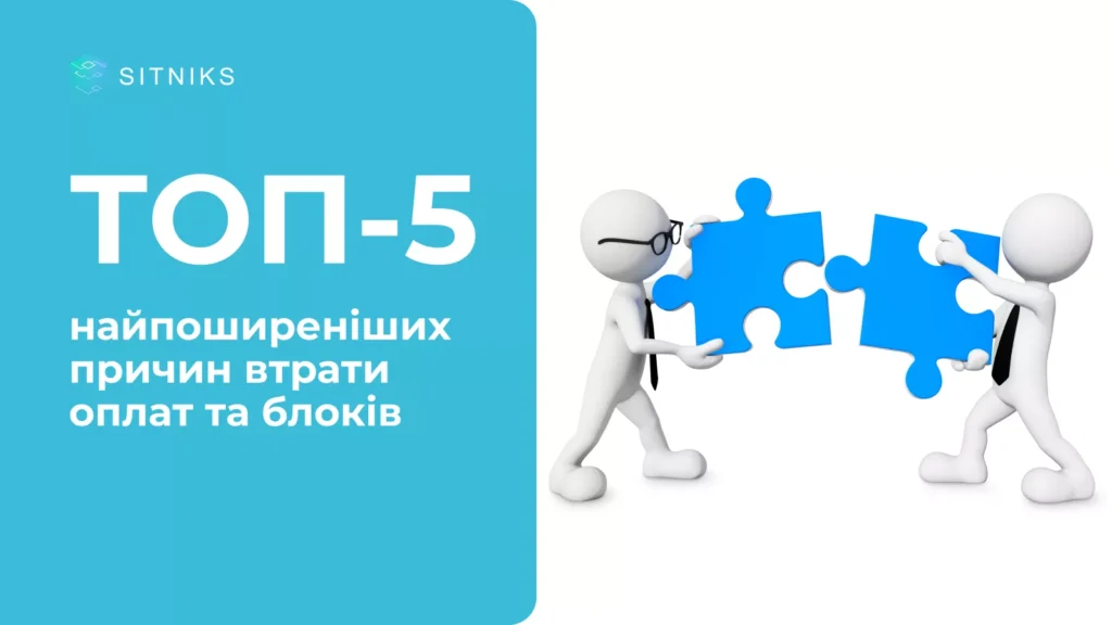 Інтеграція з платіжними сервісами: чому це важливо?