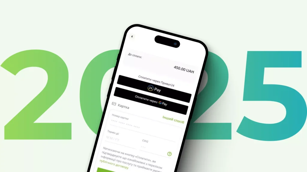 Чому платіжні системи для е-комерції - must have сьогодення?