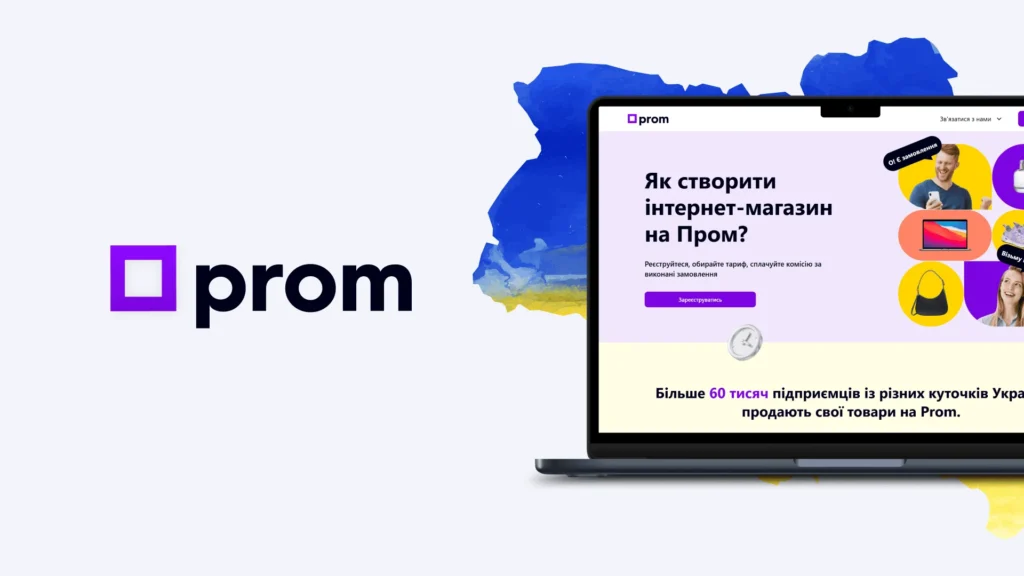 Продажі на Prom.ua в Україні: можливості, тренди та досвід успішних продавців