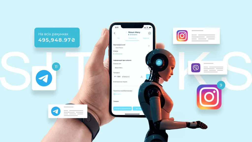 Інтелектуальна CRM для сучасного магазину