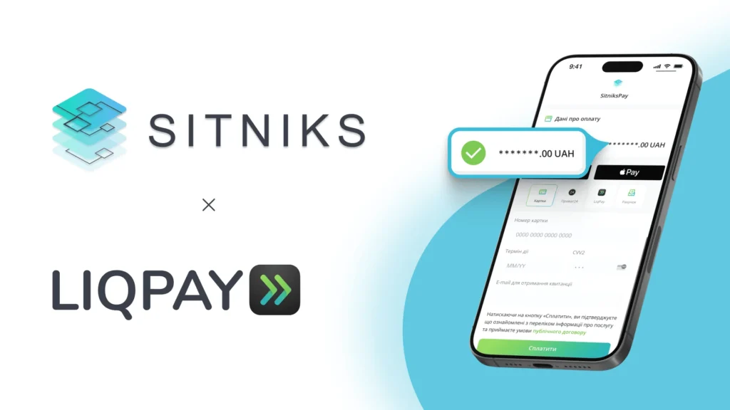 Як працює інтеграція LiqPay із SITNIKS CRM