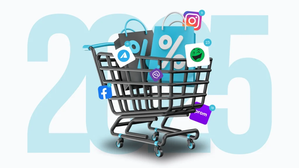 2025 рік: що змінилося в розсилках e-commerce
