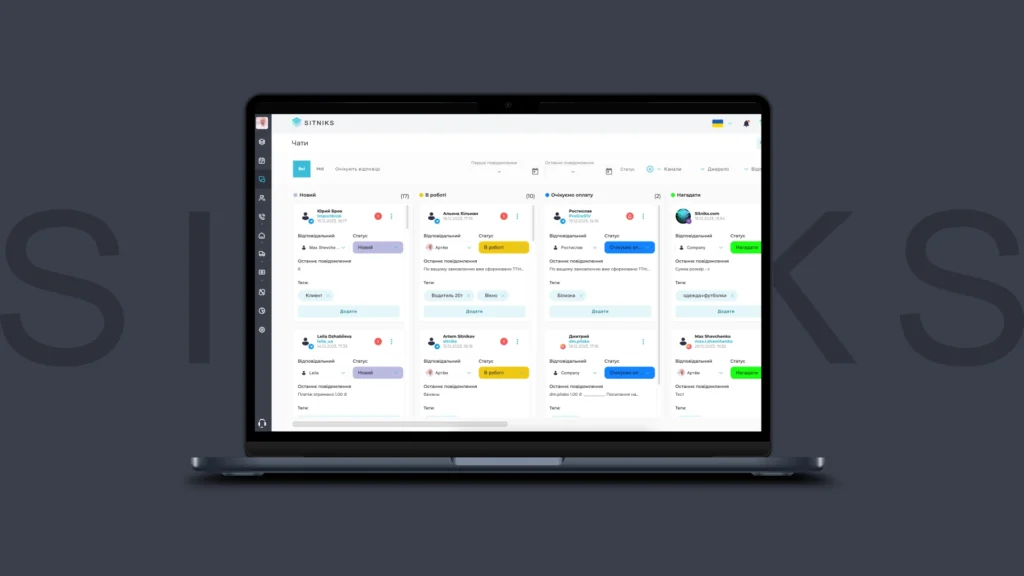 Як це виглядає на практиці з SITNIKS CRM