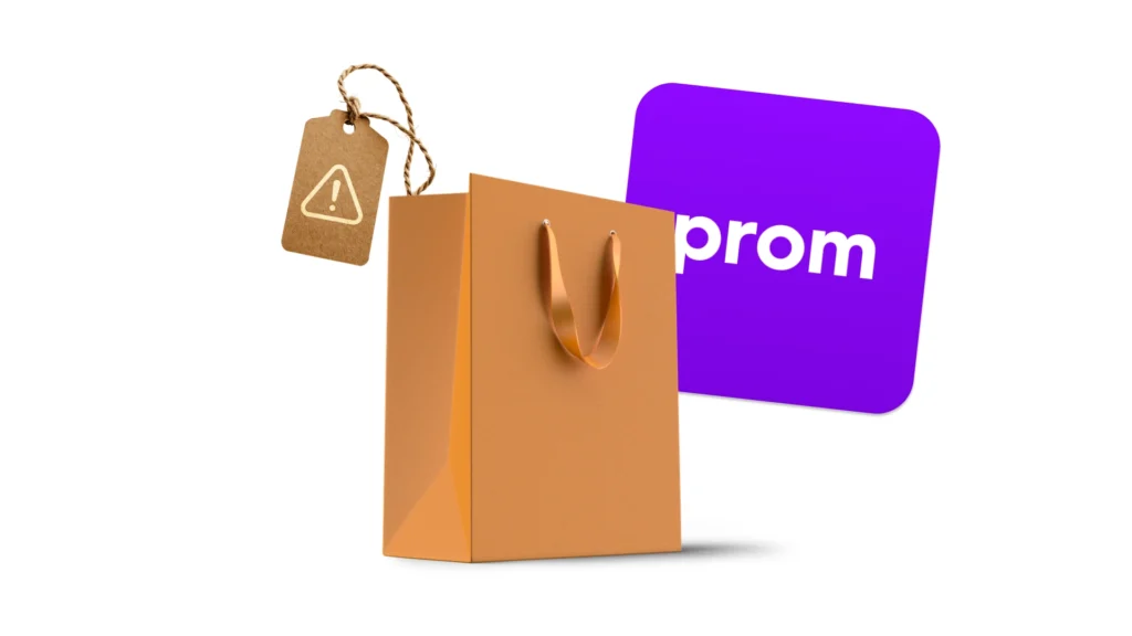 Чому на Rozetka ціна “терпить”, а на Prom - ні